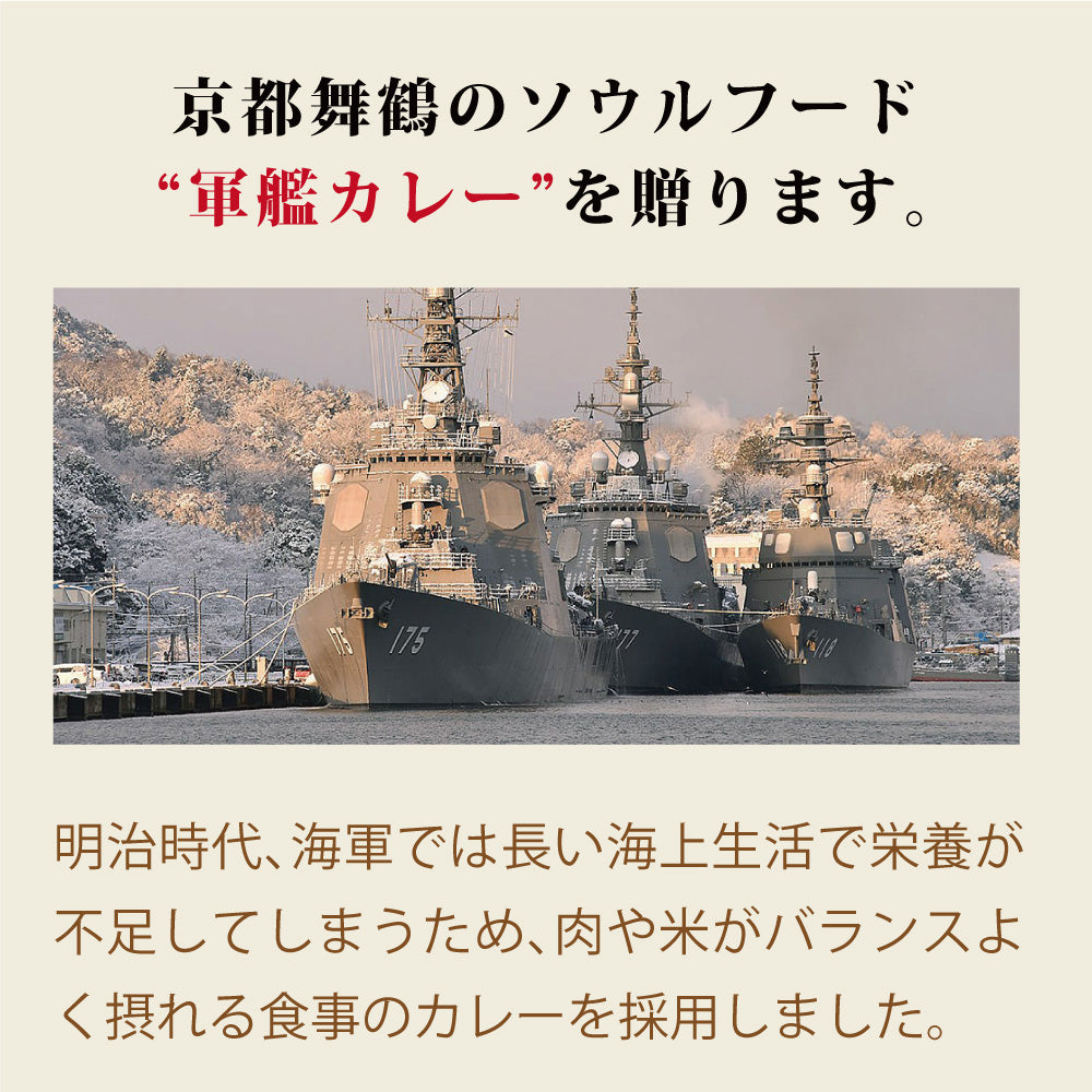 明治時代より海軍に愛されてきたカレー