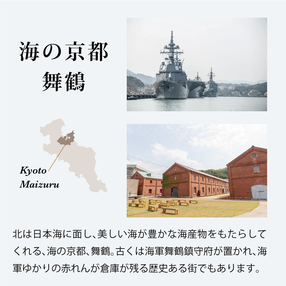 京都舞鶴は海軍舞鶴鎮守府・赤れんが倉庫がある歴史の街です