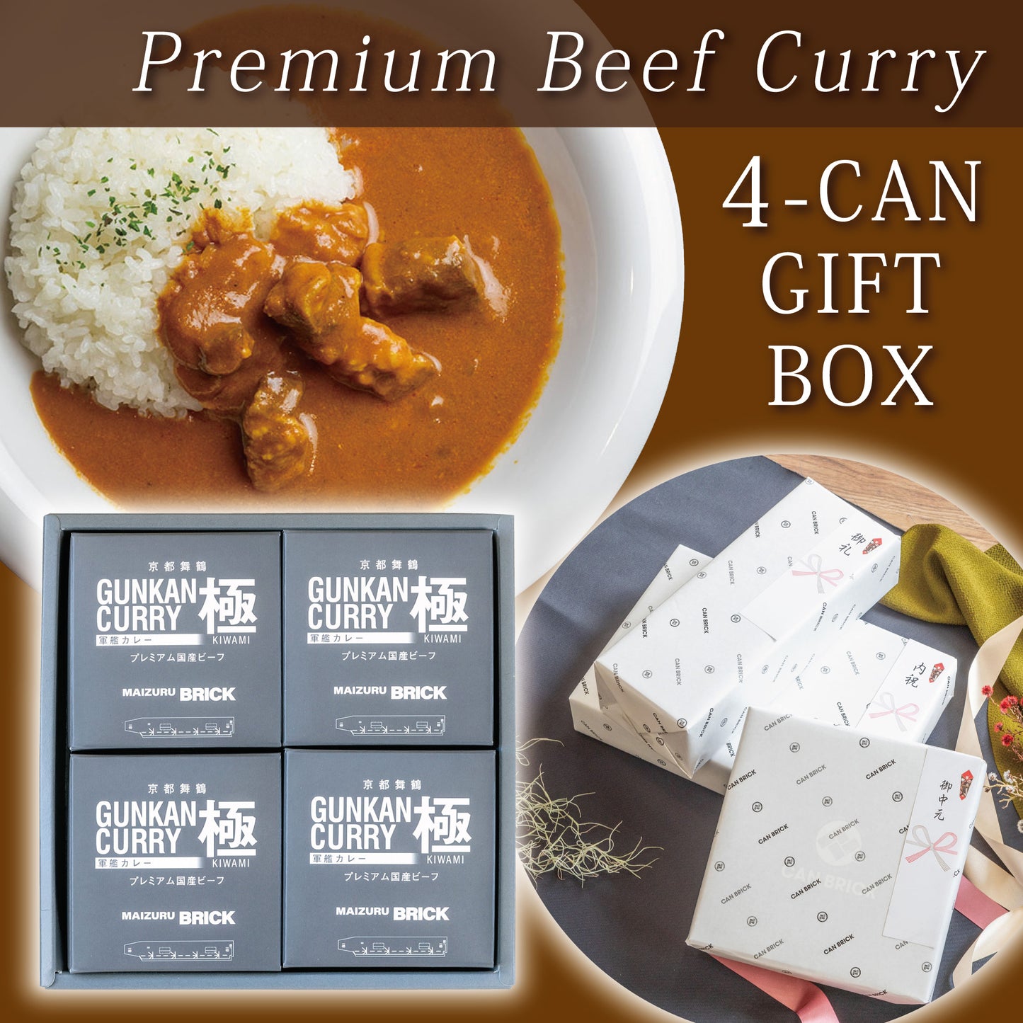【送料無料】ビーフカレー4缶ギフトセット【11％OFF】