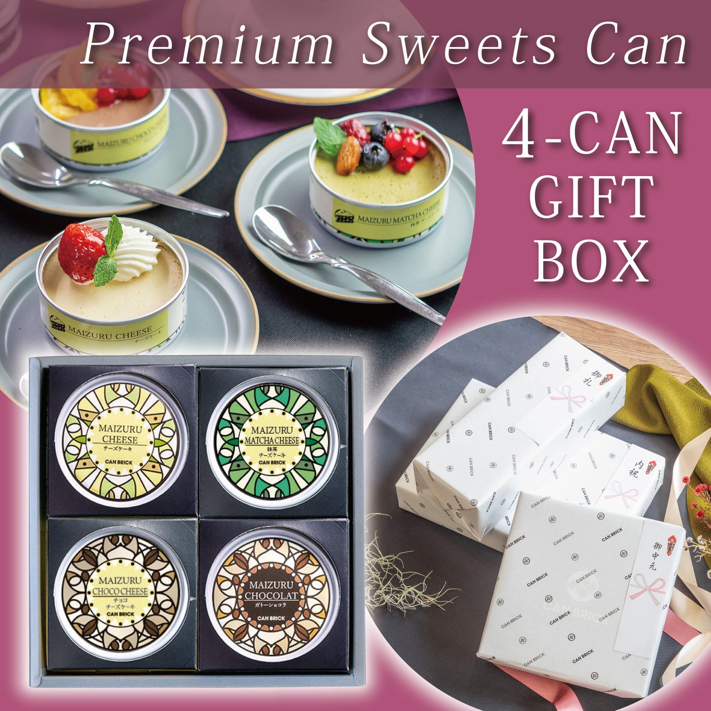 【送料無料】スイーツ4缶ギフトセット【12％OFF】
