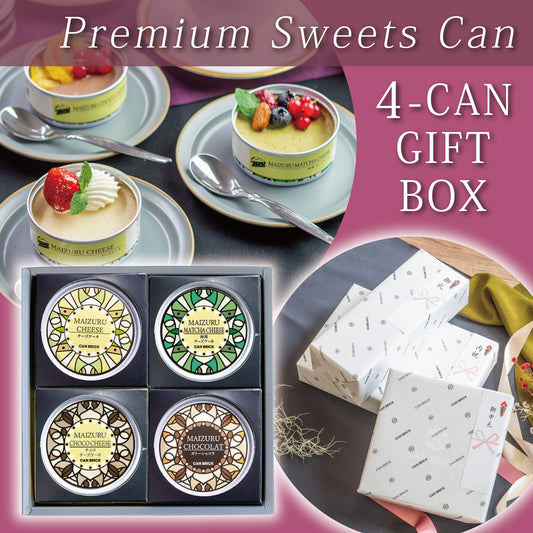 【送料無料】スイーツ4缶ギフトセット【12％OFF】